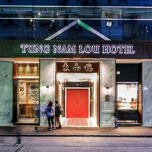 Tung Nam Lou Art Hotel